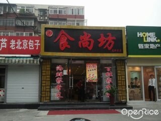 皮特家的小表妹的图片 开饭喇 openrice