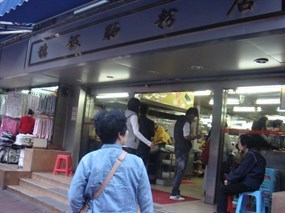 穗银肠粉店