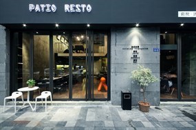 Patio Resto 庭院法式餐厅