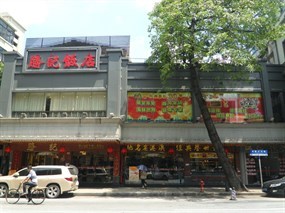 胜记海鲜饭店