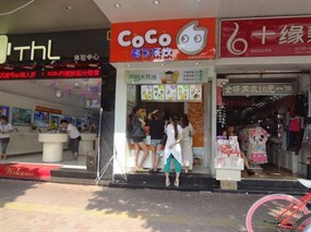 coco都可茶饮