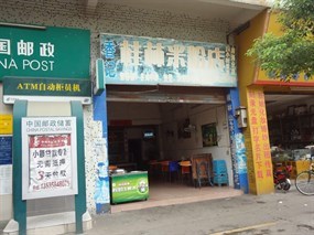 香记桂林米粉店