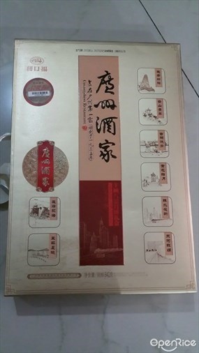 广州酒家