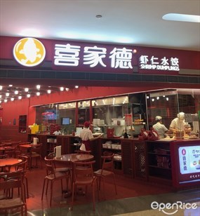 喜家德虾仁水饺