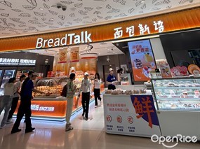 BreadTalk面包新语