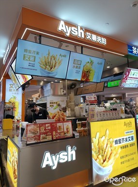 Aysh艾薯夫妇