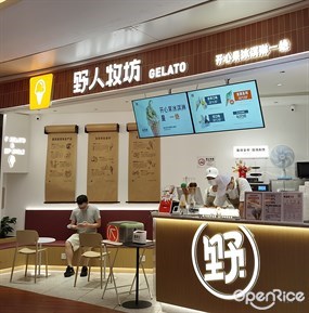 野人先生GELATO现做冰淇淋