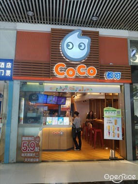 CoCo都可