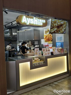 Aysh艾薯夫妇