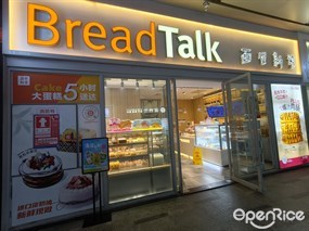 BreadTalk面包新语