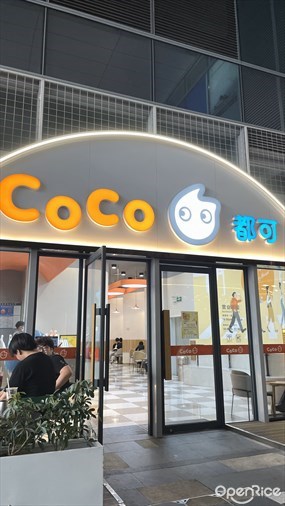 CoCo都可