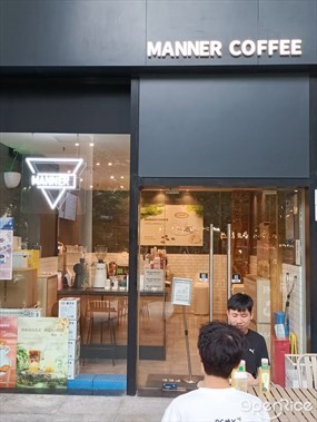 Manner Coffee