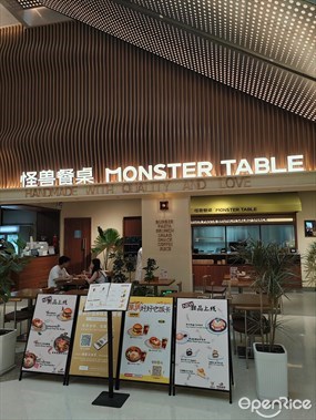 怪兽餐桌Monster Table