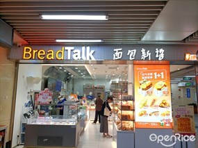 BreadTalk面包新语