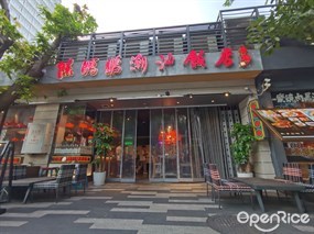 陈鹏鹏潮汕饭店