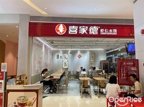 喜家德虾仁水饺