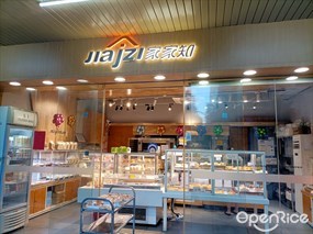 家家知蛋糕连锁店