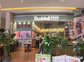 Duddell都爹利街