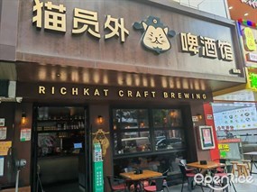 猫员外啤酒馆