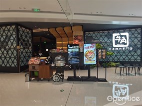 牛角日本烧肉专门店