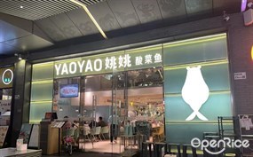 YAOYAO姚姚酸菜鱼