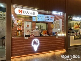 野人先生GELATO现做冰淇淋