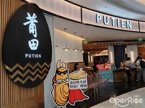 莆田餐厅PUTIEN