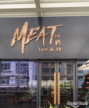 MEAT吃肉酒肆