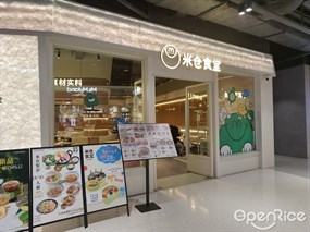 米仓食堂