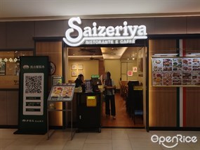 Saizeriya