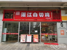 富丰食品湛江白切鸡