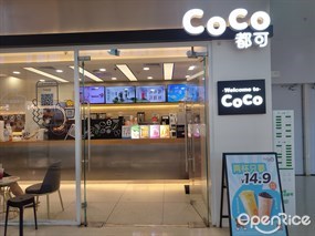 CoCo都可