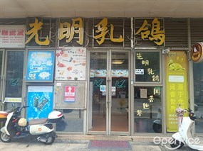 嘉忆百轩光明乳鸽