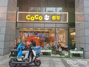 CoCo都可