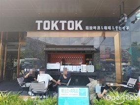 TOKTOK精酿啤酒&咖啡&手打柠茶