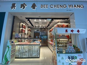 美珍香BEE CHENG HIANG