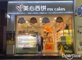 美心西饼mx cakes