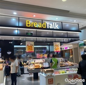 面包新语BreadTalk