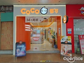 CoCo都可