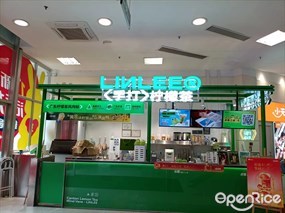 LINLEE林里手打柠檬茶