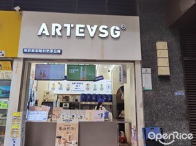 ARTEASG啊T