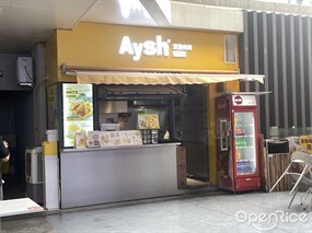 Aysh艾薯夫妇