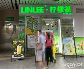 LINLEE林里手打柠檬茶