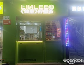 LINLEE林里手打柠檬茶