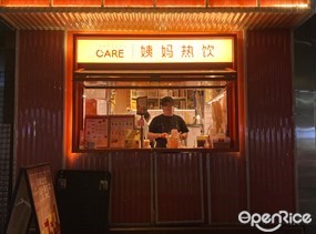 AUNTEA CARE姨妈热饮