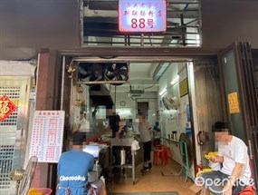 西关老字号新联肠粉店